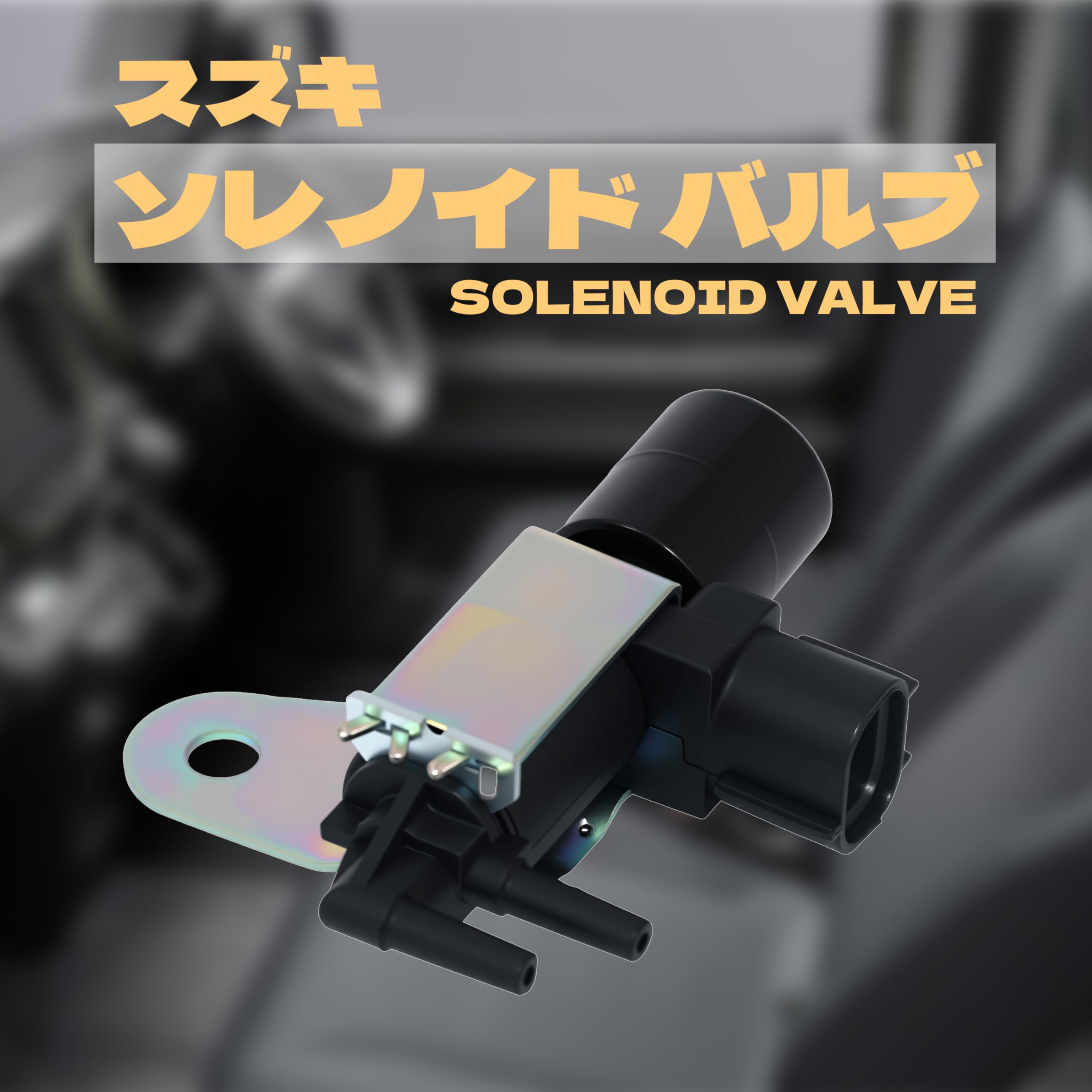 ジャッキー　1日発送⭐︎　JA11 ソレノイドバルブ、ウインドウレギュレータ スズキ（SUZUKI） ジムニー ISCV ソレノイドバルブ JA11V JA11C JA71